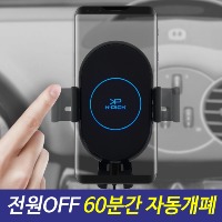 케이픽 무소음 자동모션 차량용 무선충전거치대G1